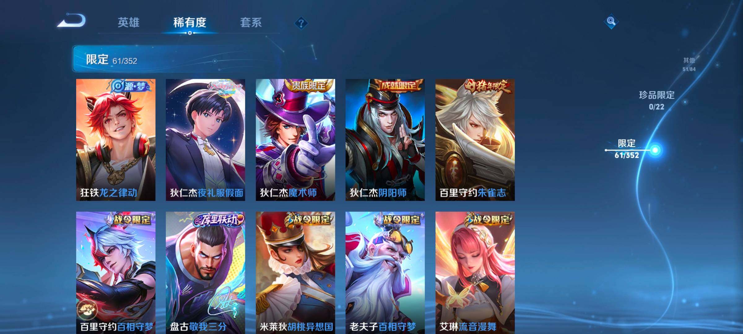 WZCMW3387785王者荣耀账号详情图23