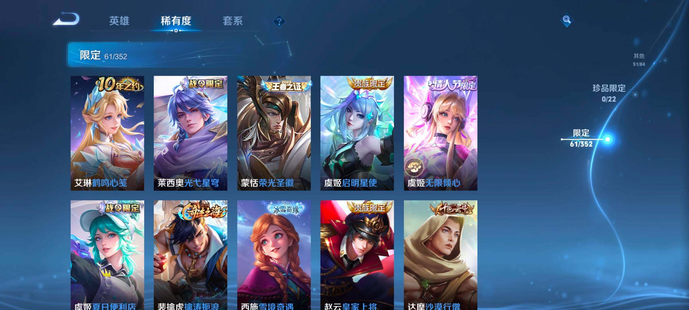 WZCMW3387785王者荣耀账号详情图24