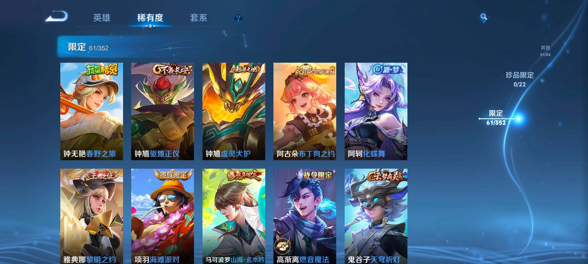 WZCMW3387785王者荣耀账号详情图25