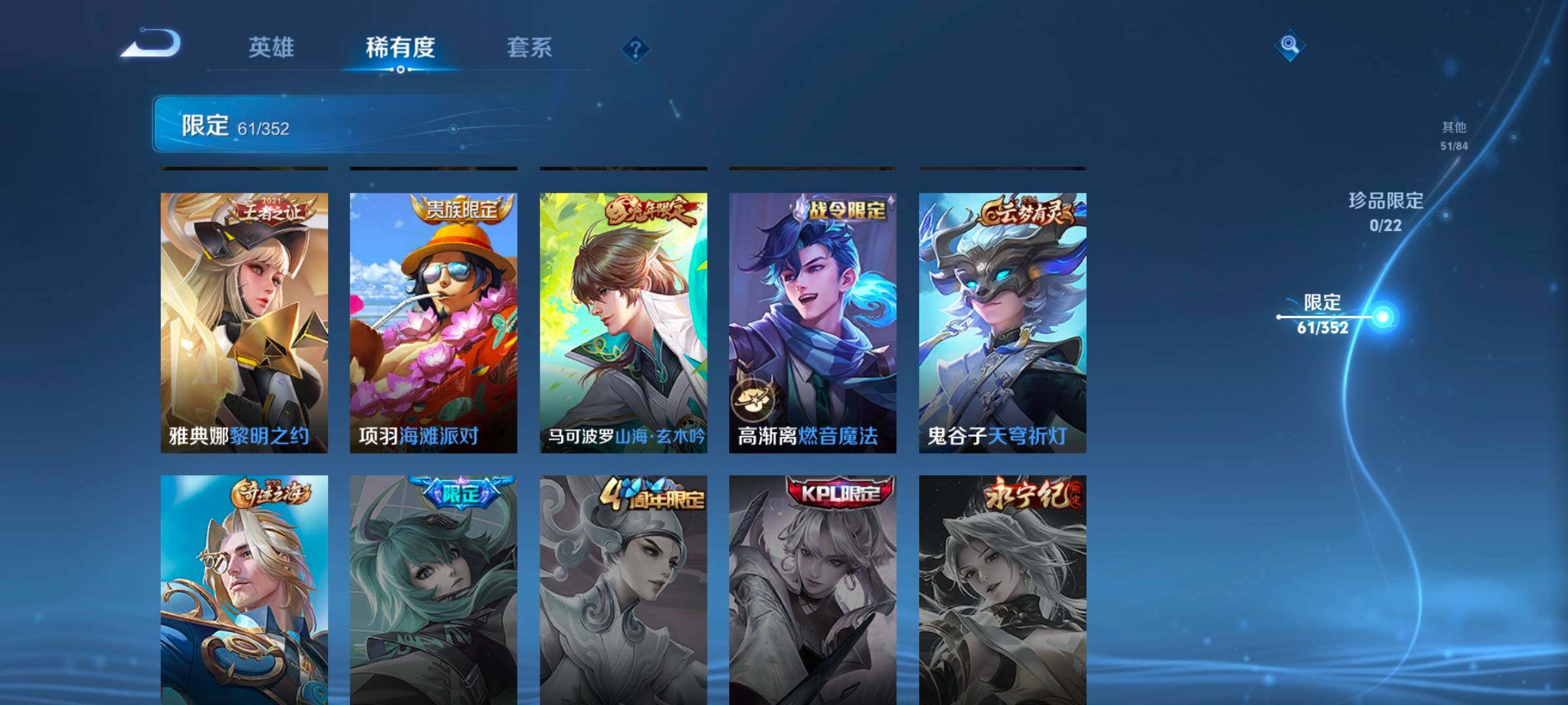 WZCMW3387785王者荣耀账号详情图26