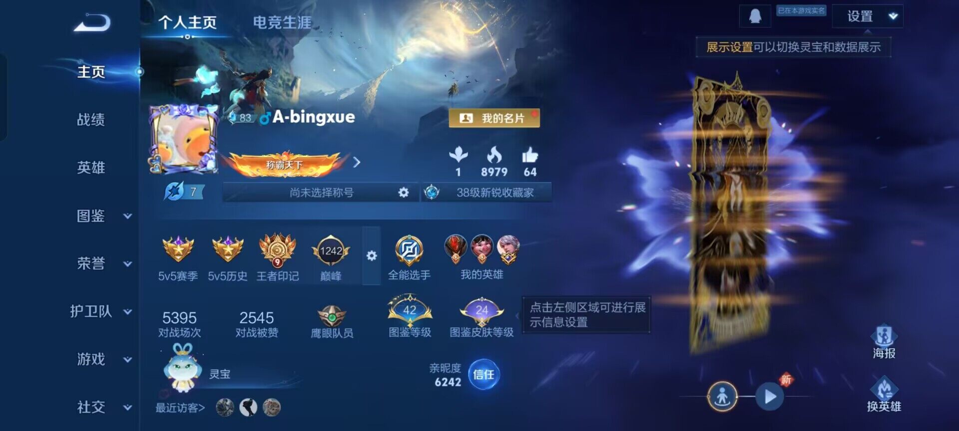 WZCMW3383048王者荣耀账号详情图5