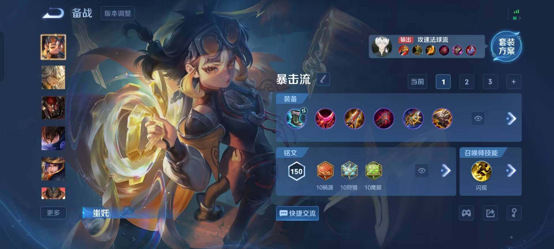 WZCMW3383048王者荣耀账号详情图9