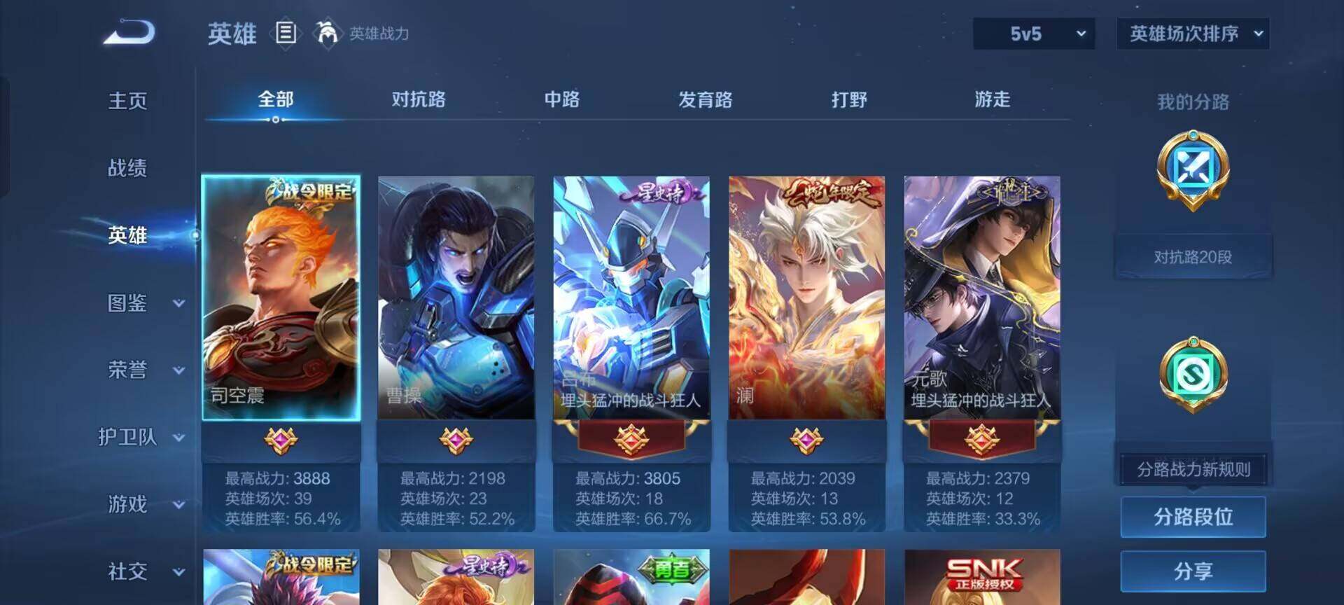 WZCMW3383048王者荣耀账号详情图6