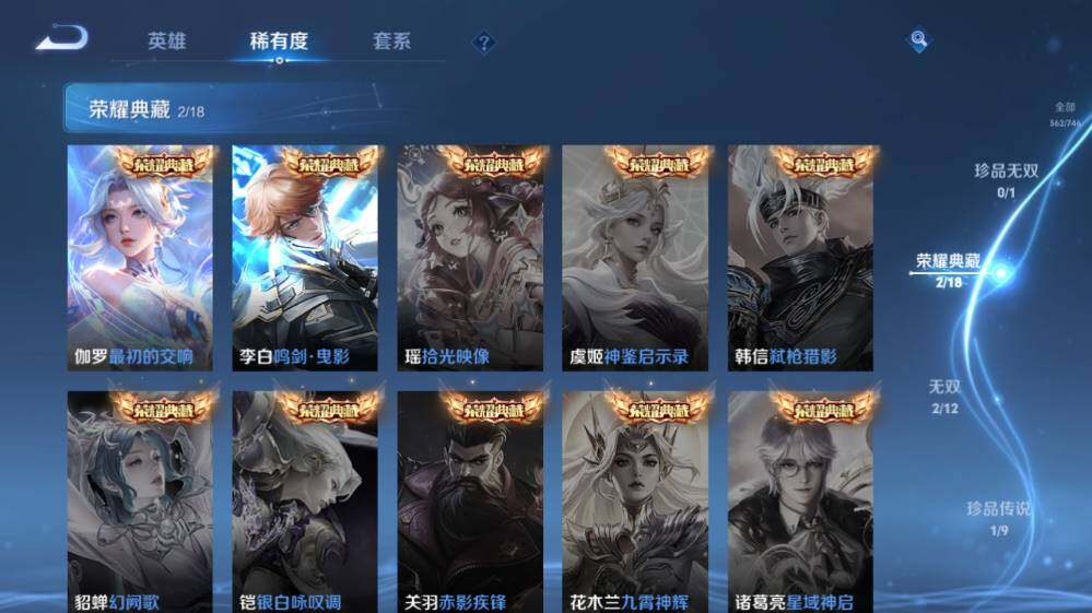 WZ0349515王者荣耀账号详情图12