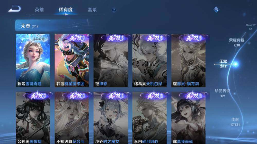 WZ0349515王者荣耀账号详情图13