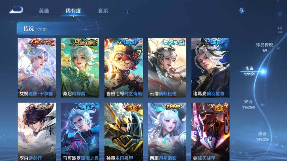 WZ0349515王者荣耀账号详情图15