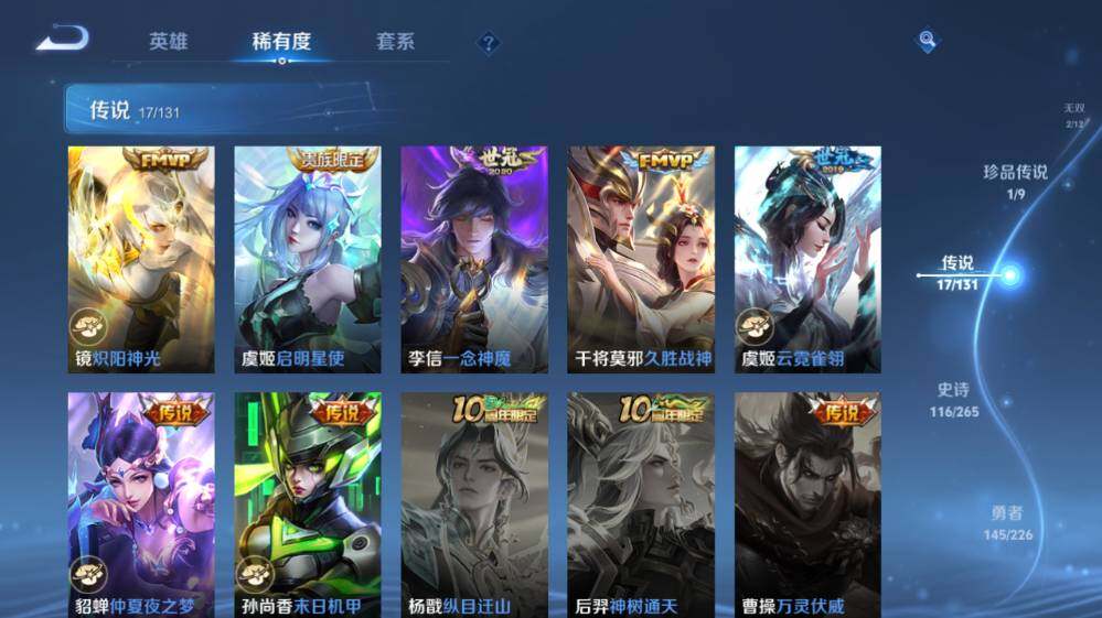 WZ0349515王者荣耀账号详情图16