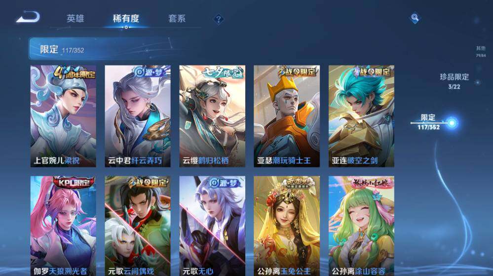 WZ0349515王者荣耀账号详情图17