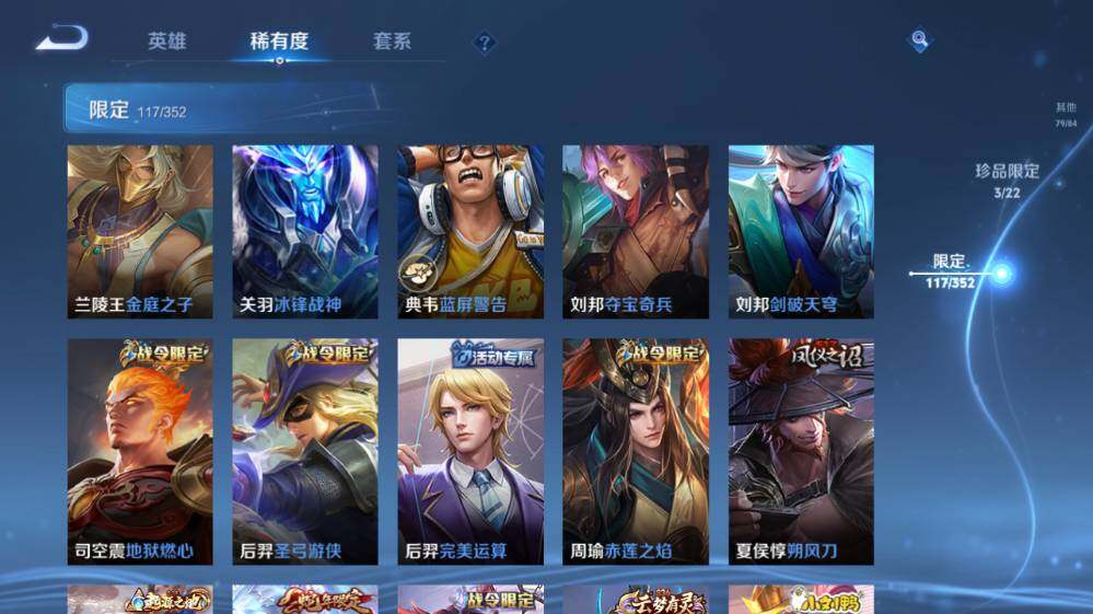 WZ0349515王者荣耀账号详情图18