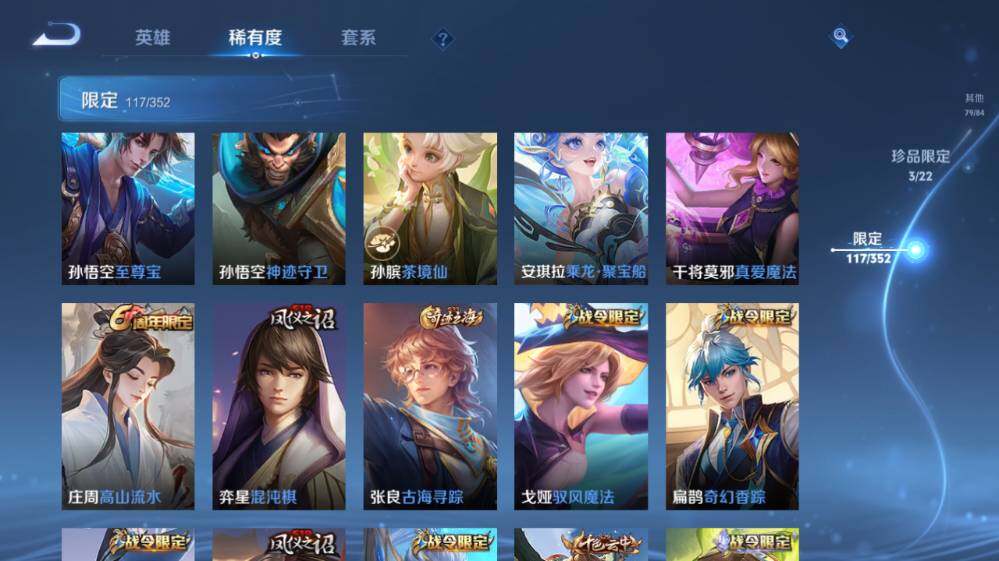 WZ0349515王者荣耀账号详情图19