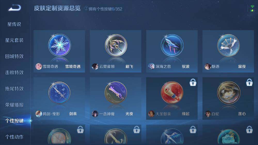 WZ0349515王者荣耀账号详情图23