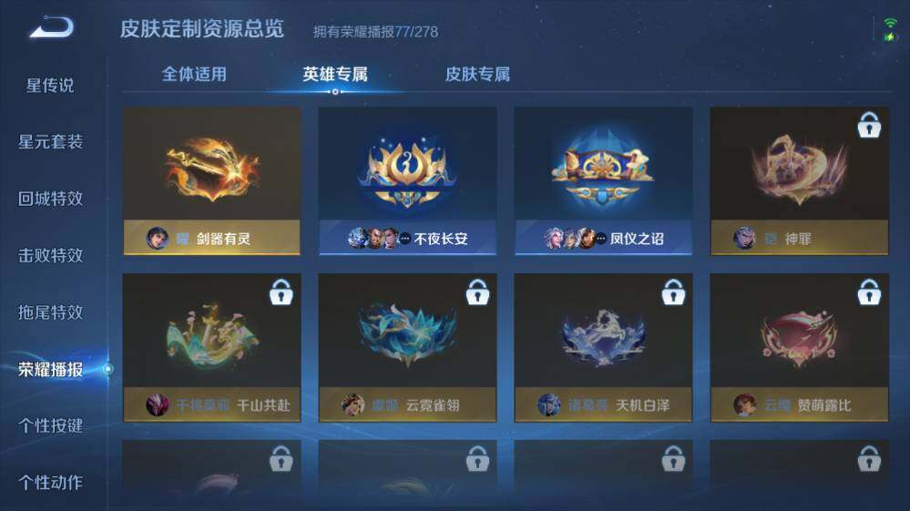 WZ0349515王者荣耀账号详情图24