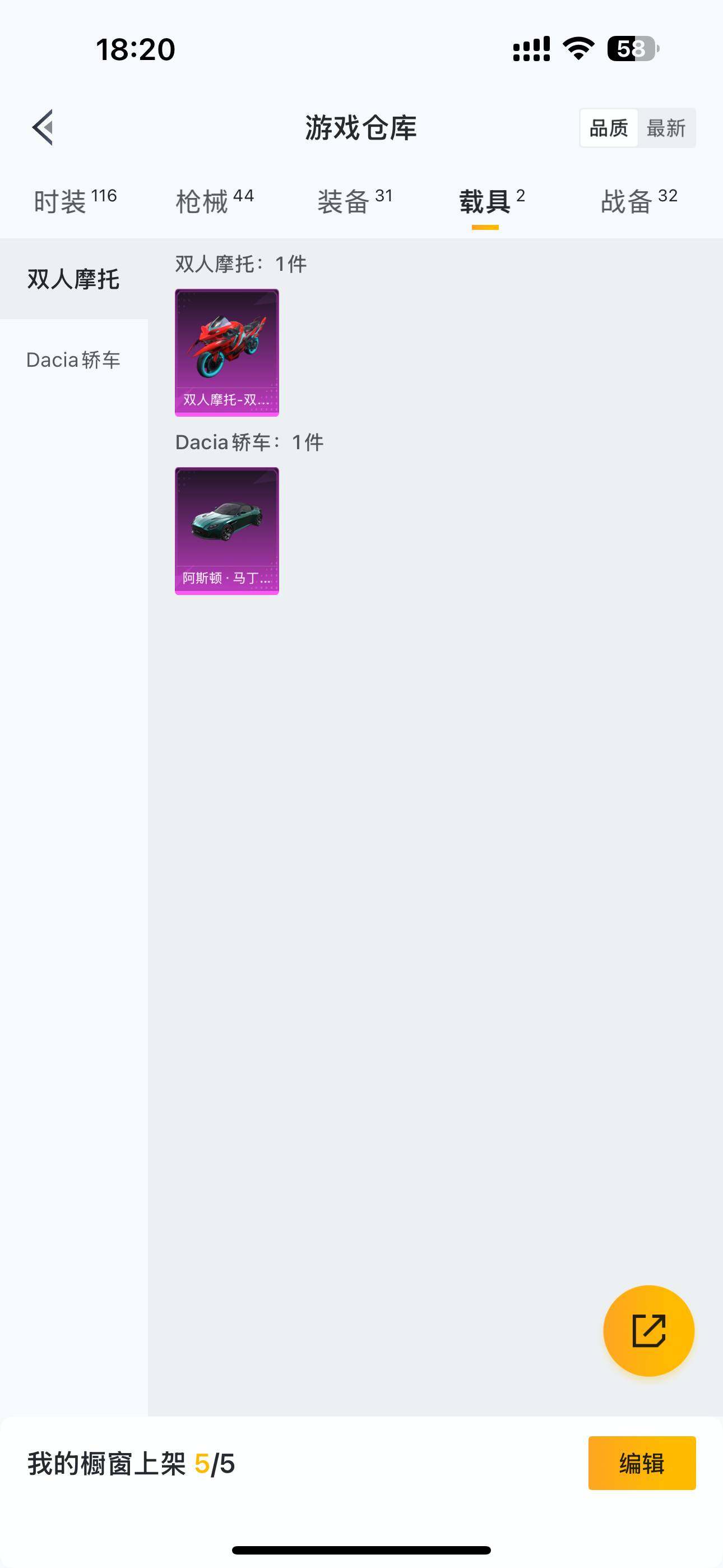 HPQM3394715和平精英账号详情图6 HPQM3394715和平精英账号详情图6