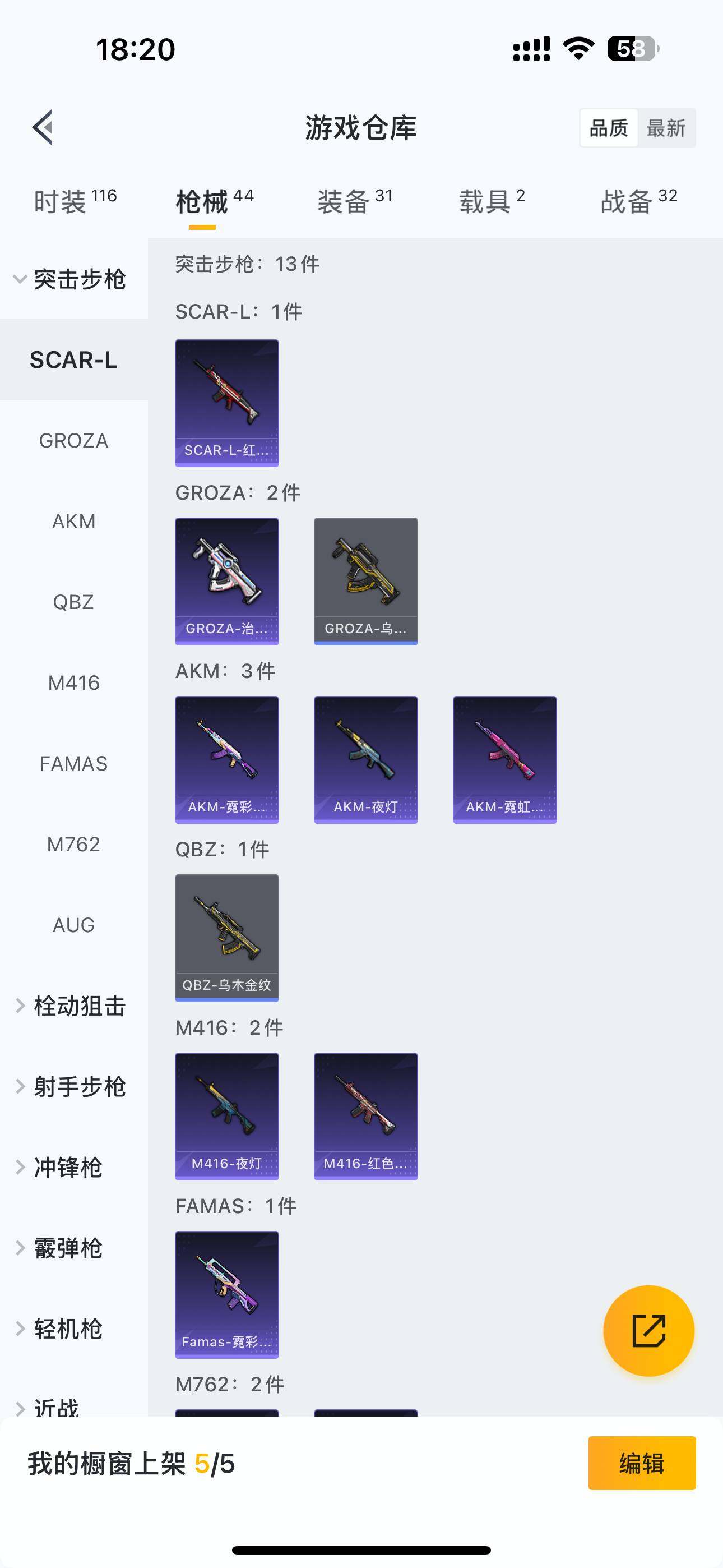 HPQM3394715和平精英账号详情图7 HPQM3394715和平精英账号详情图7