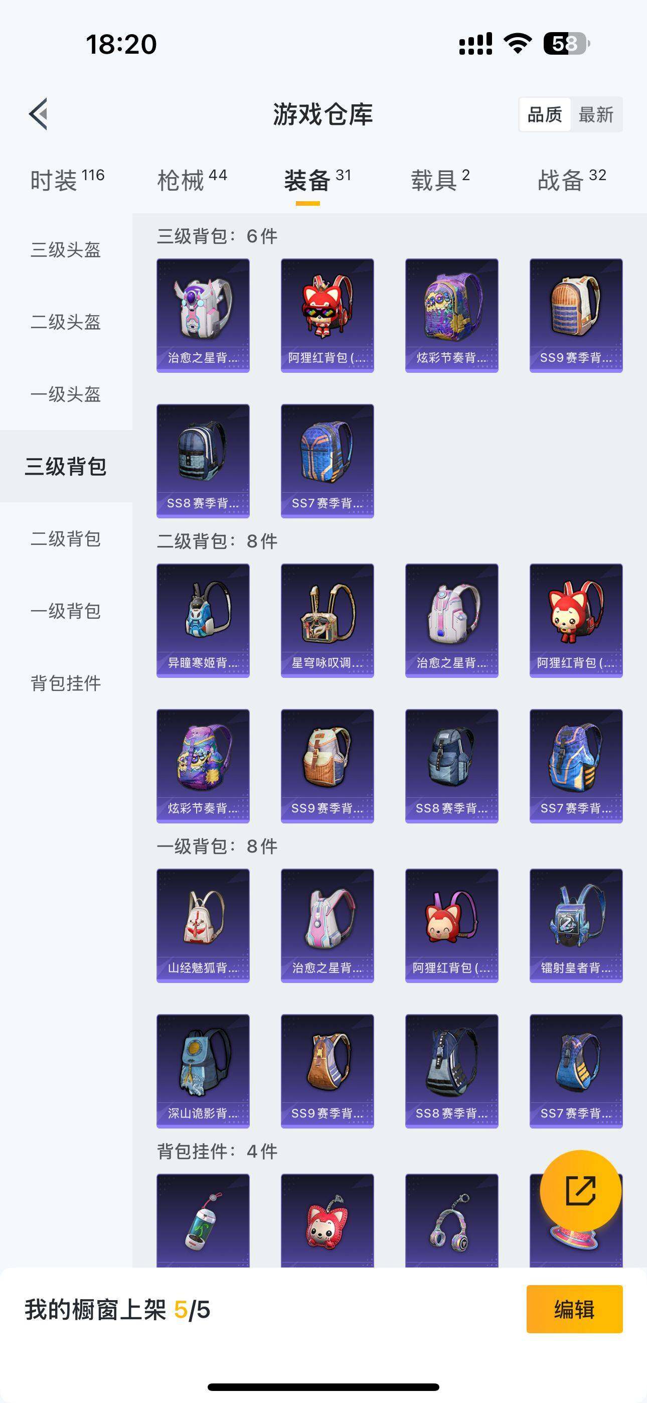 HPQM3394715和平精英账号详情图8 HPQM3394715和平精英账号详情图8