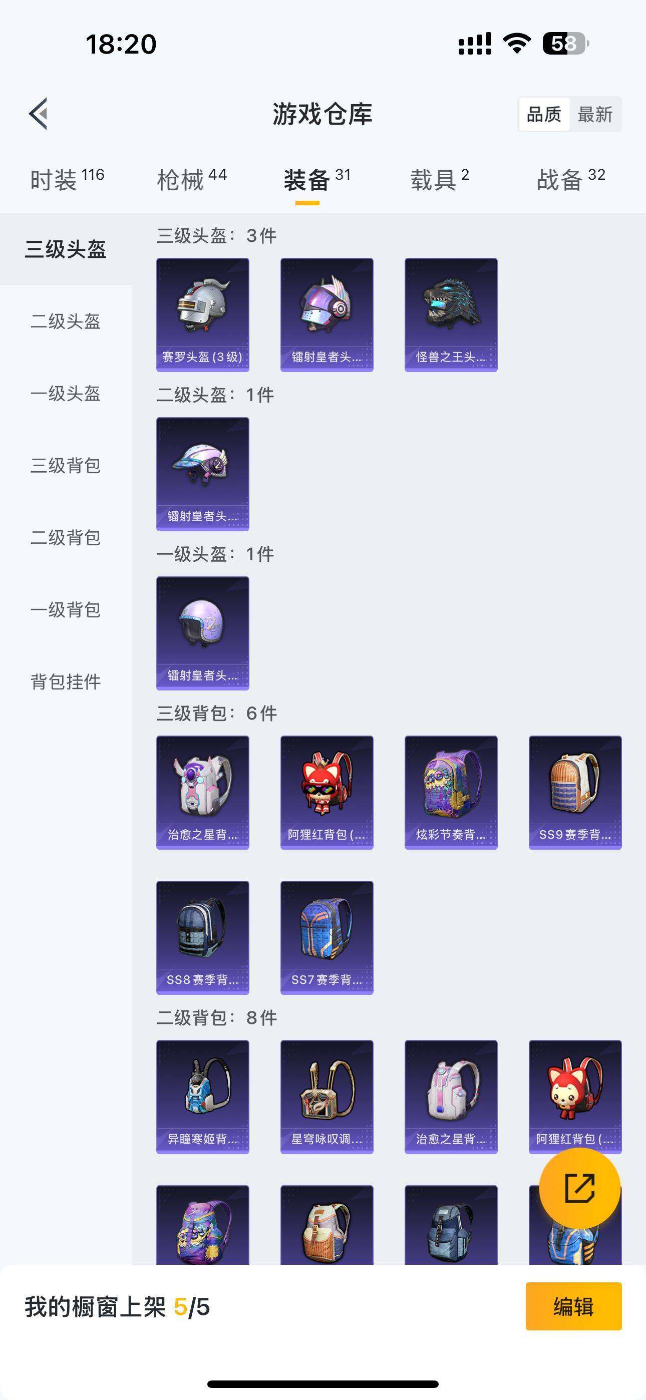 HPQM3394715和平精英账号详情图11 HPQM3394715和平精英账号详情图11