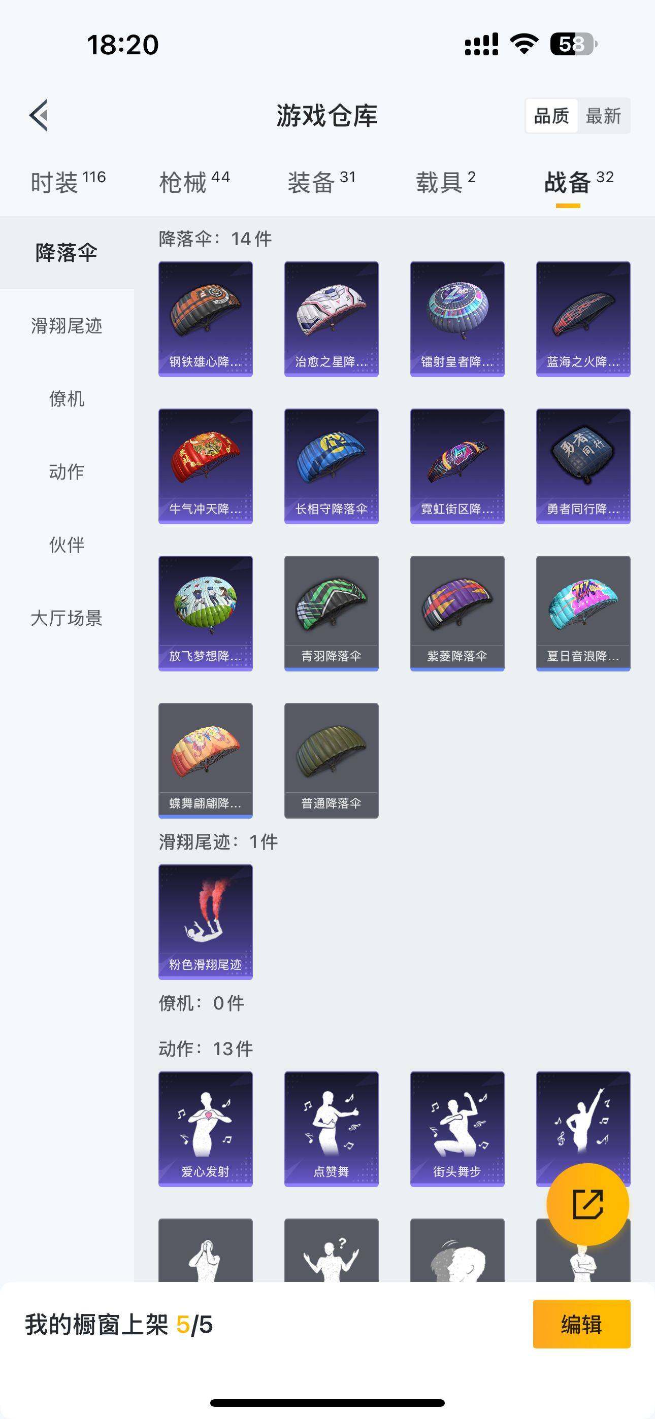 HPQM3394715和平精英账号详情图12 HPQM3394715和平精英账号详情图12