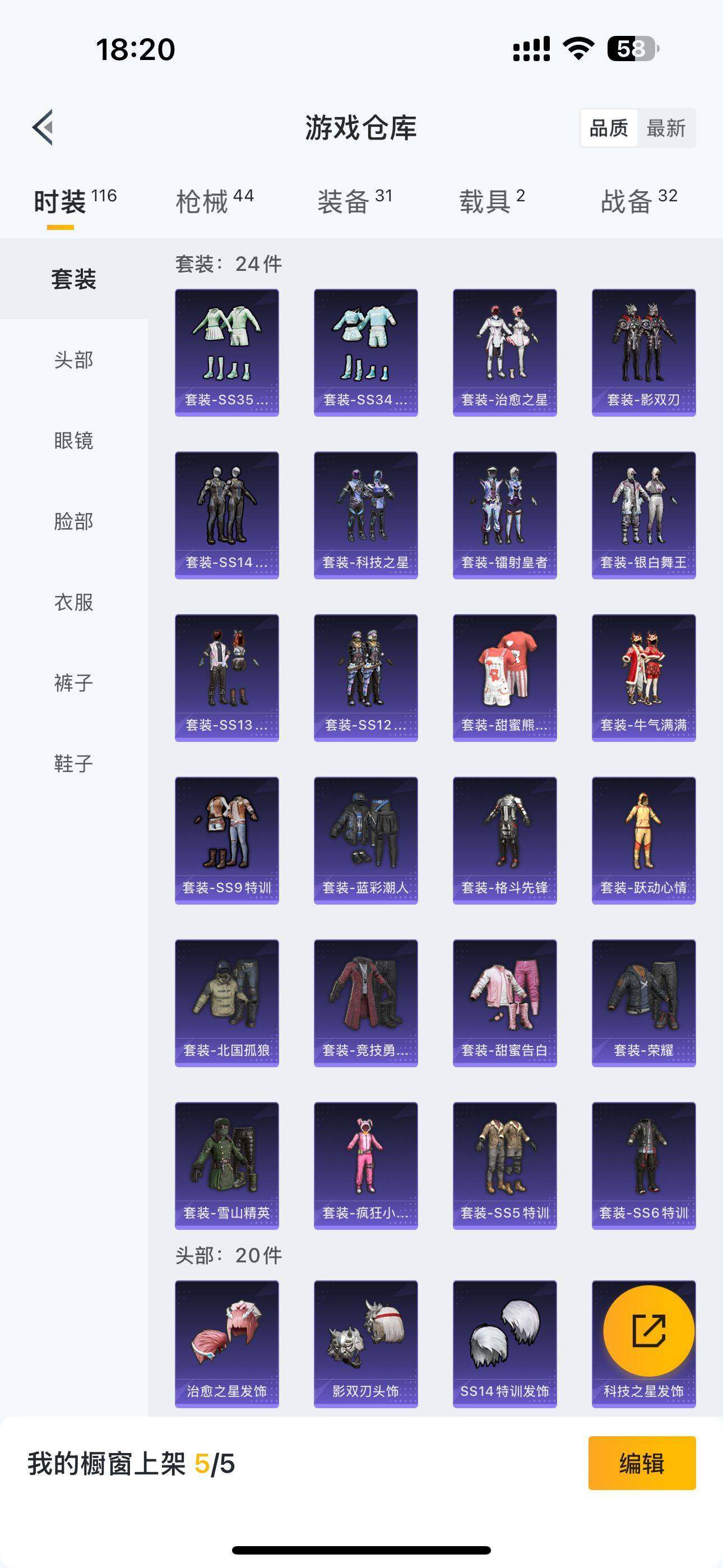 HPQM3394715和平精英账号详情图13 HPQM3394715和平精英账号详情图13