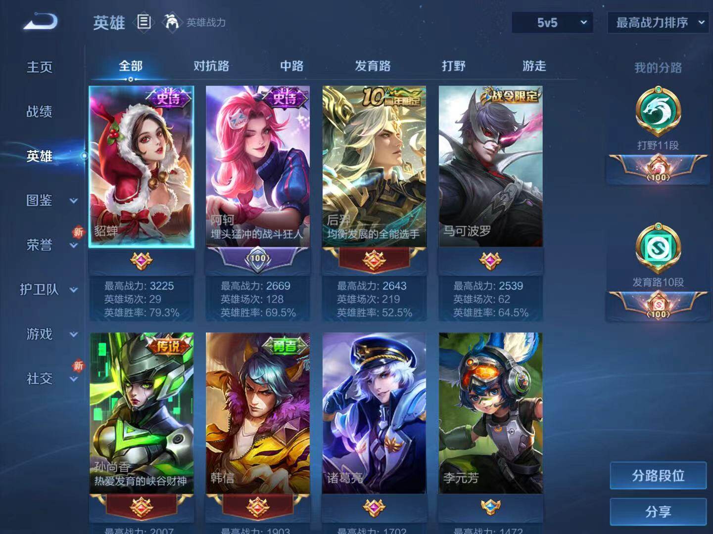 WZLX3382149王者荣耀账号详情图3