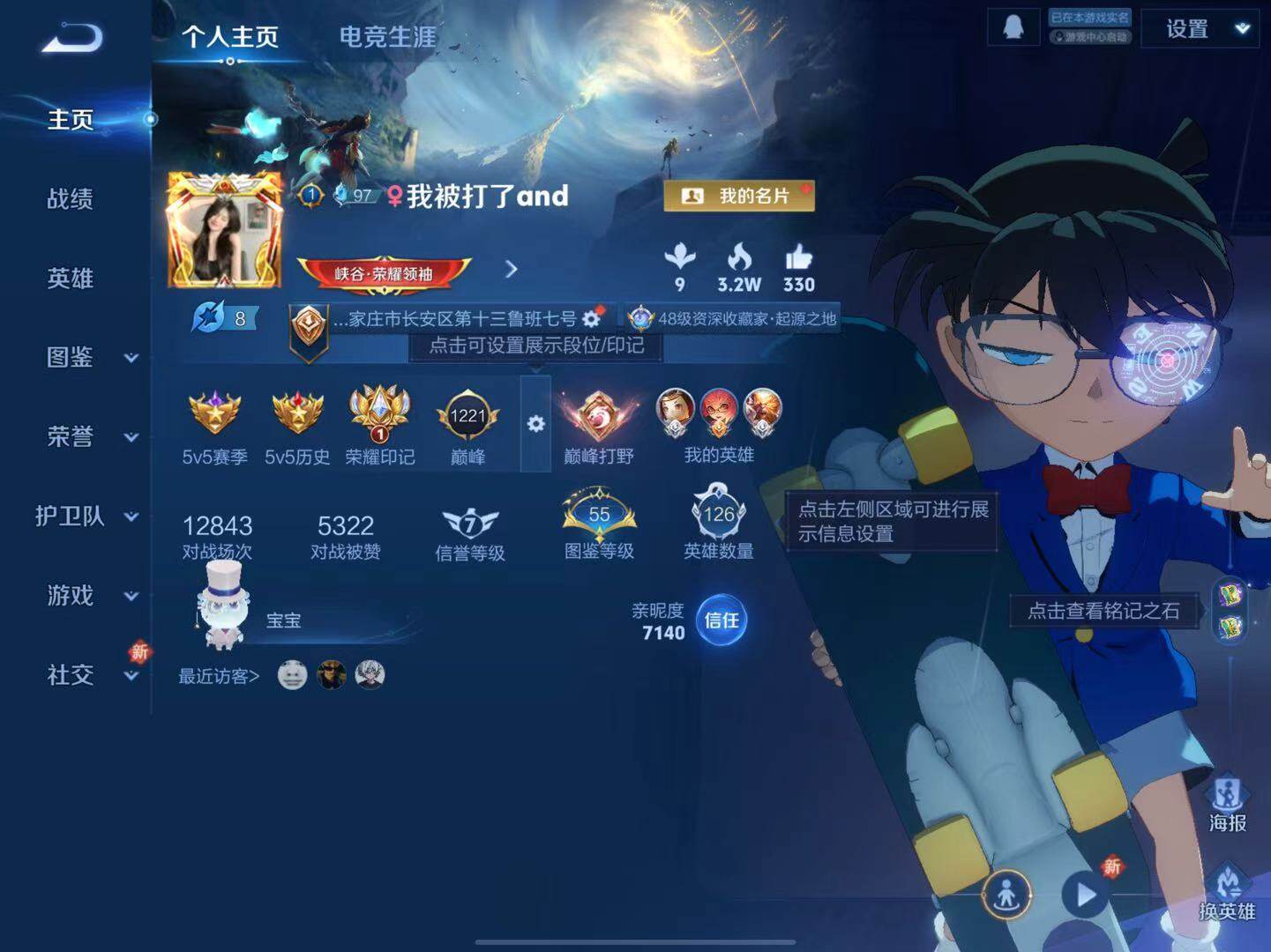 WZLX3382156王者荣耀账号详情图2