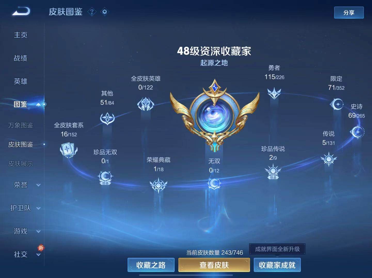 WZLX3382156王者荣耀账号详情图5