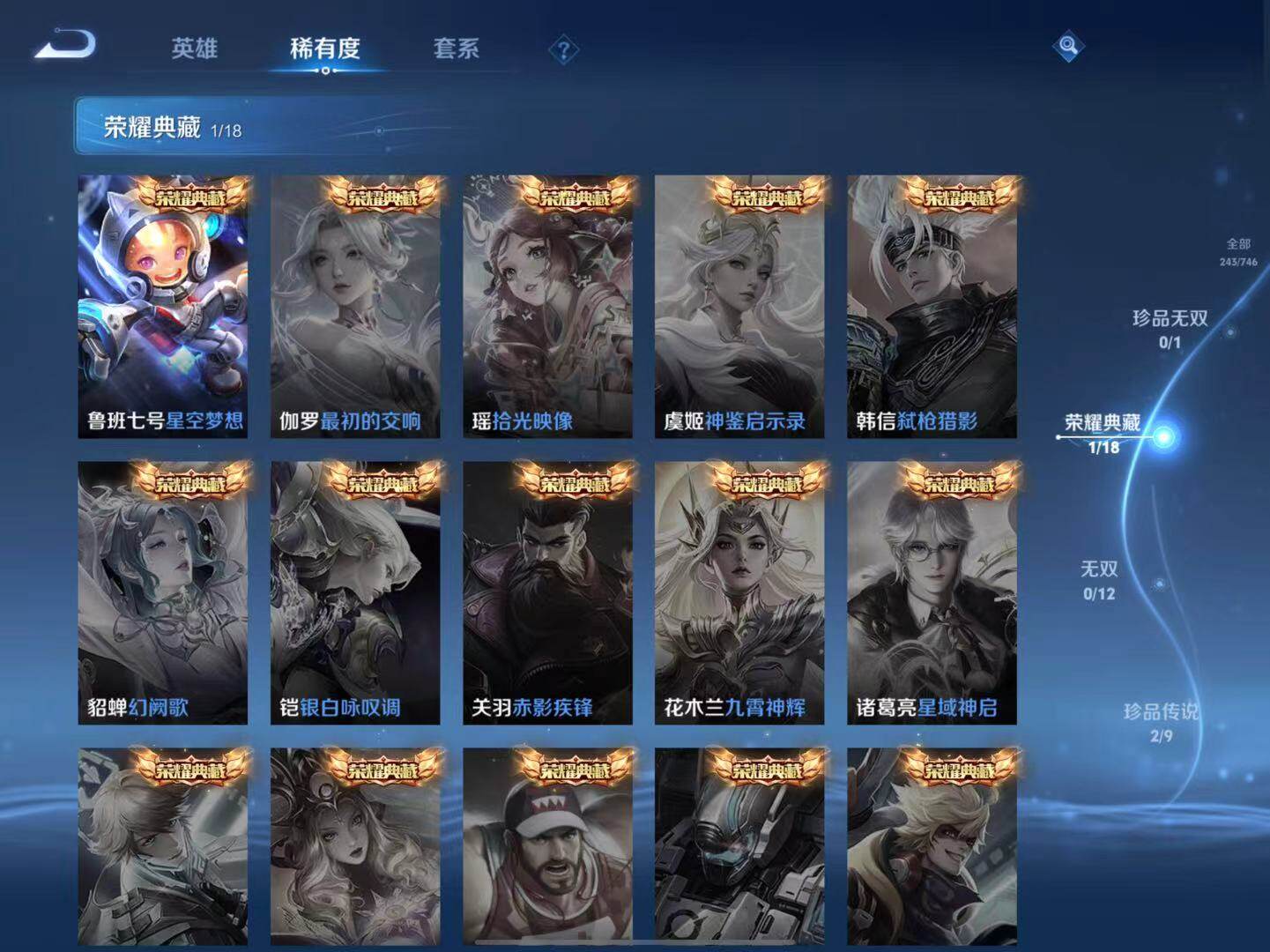 WZLX3382156王者荣耀账号详情图6