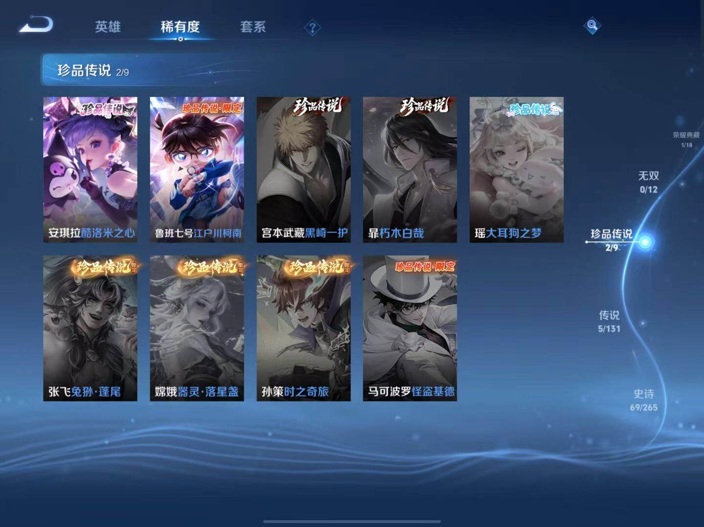 WZLX3382156王者荣耀账号详情图7