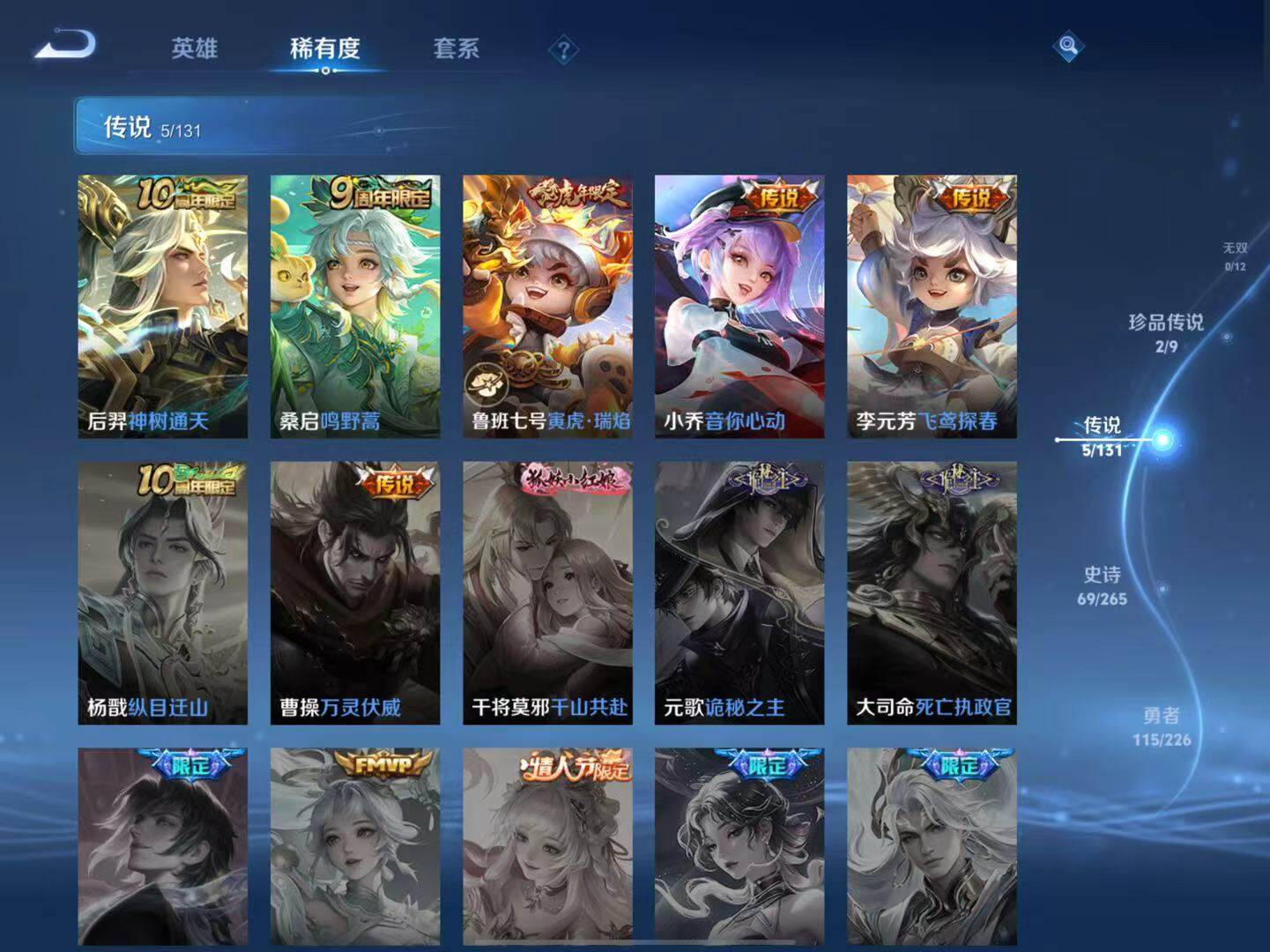 WZLX3382156王者荣耀账号详情图8