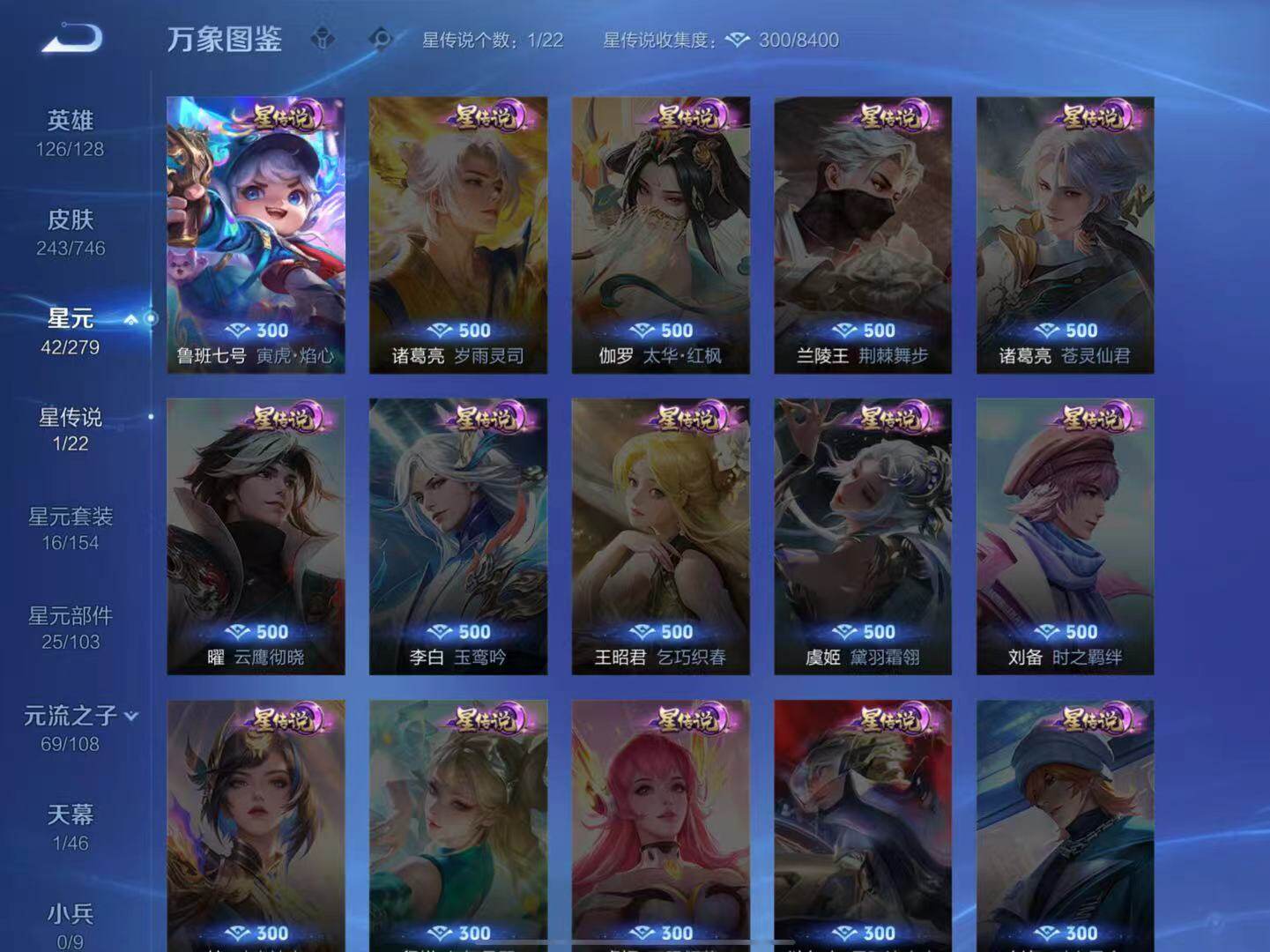 WZLX3382156王者荣耀账号详情图9