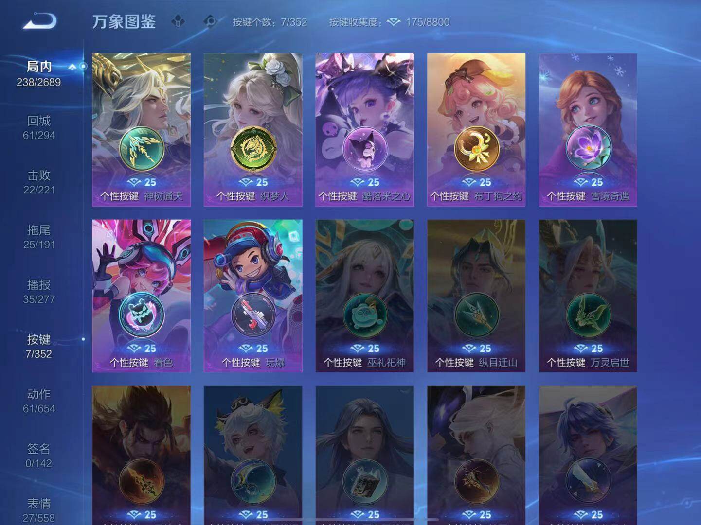 WZLX3382156王者荣耀账号详情图11