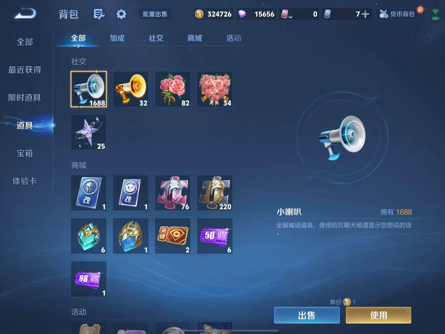 WZLX3382156王者荣耀账号详情图12