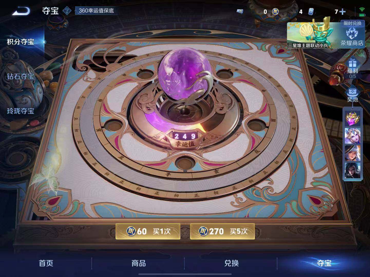 WZLX3382156王者荣耀账号详情图13