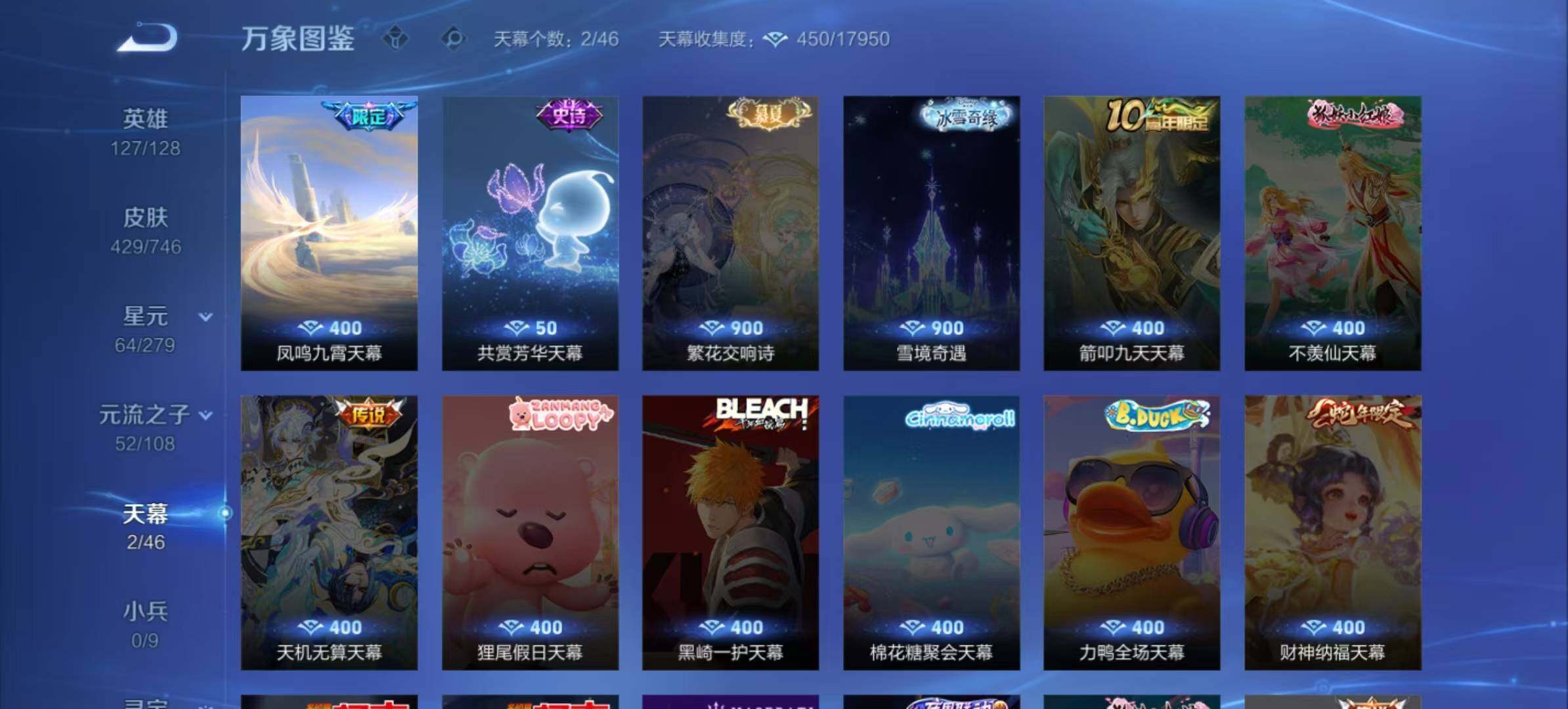 WZLX3382161王者荣耀账号详情图5