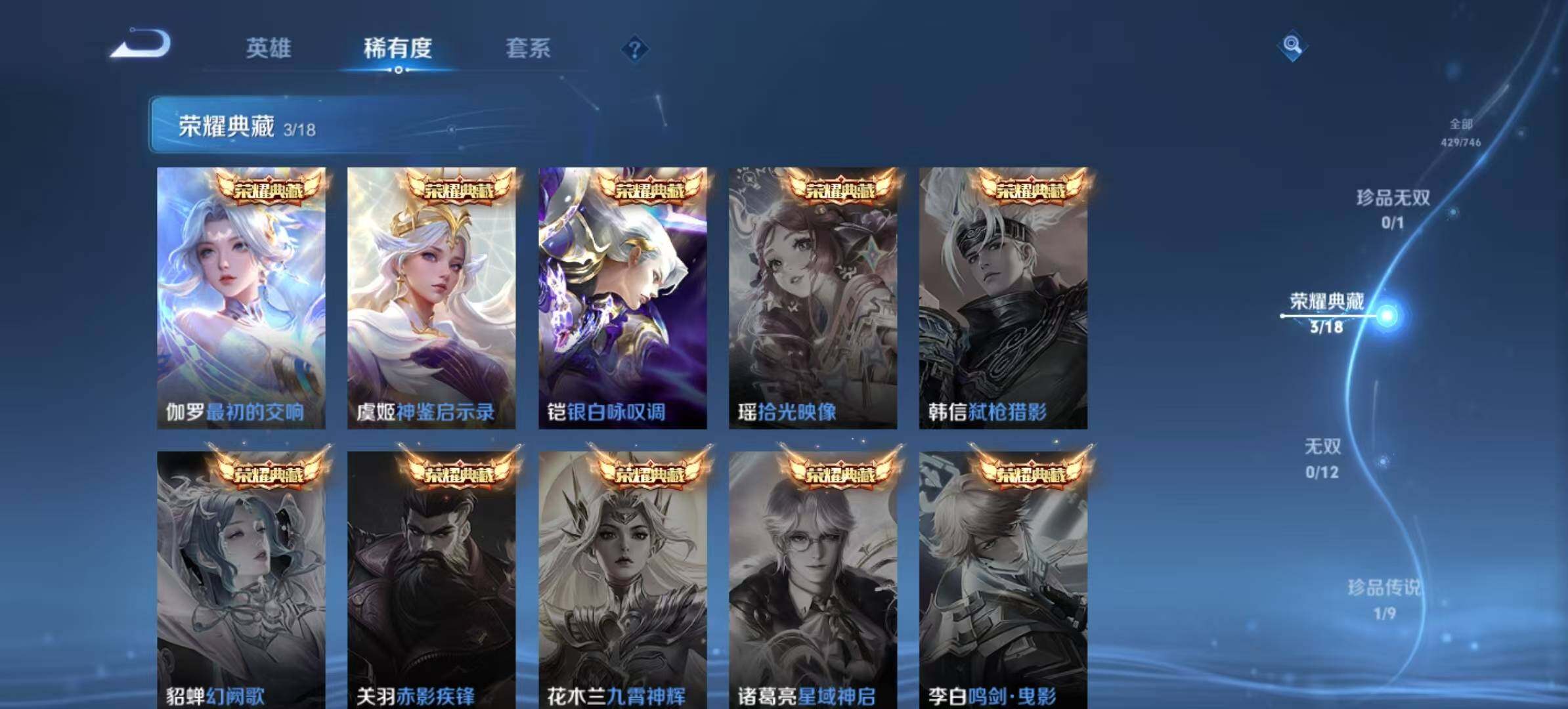 WZLX3382161王者荣耀账号详情图7