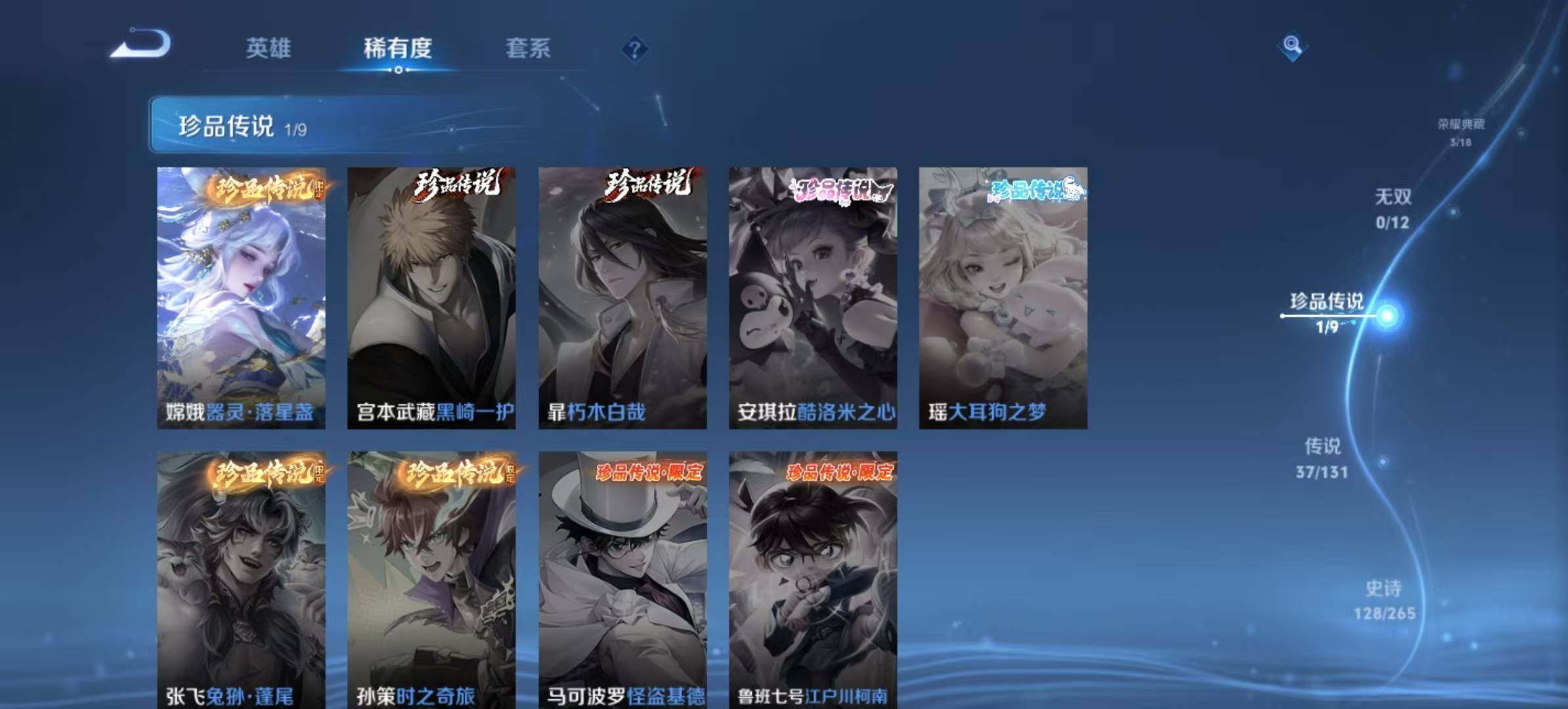 WZLX3382161王者荣耀账号详情图8