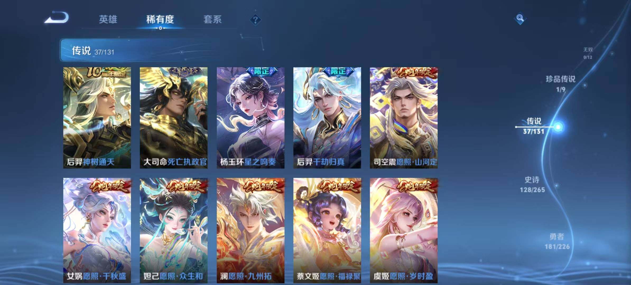 WZLX3382161王者荣耀账号详情图9