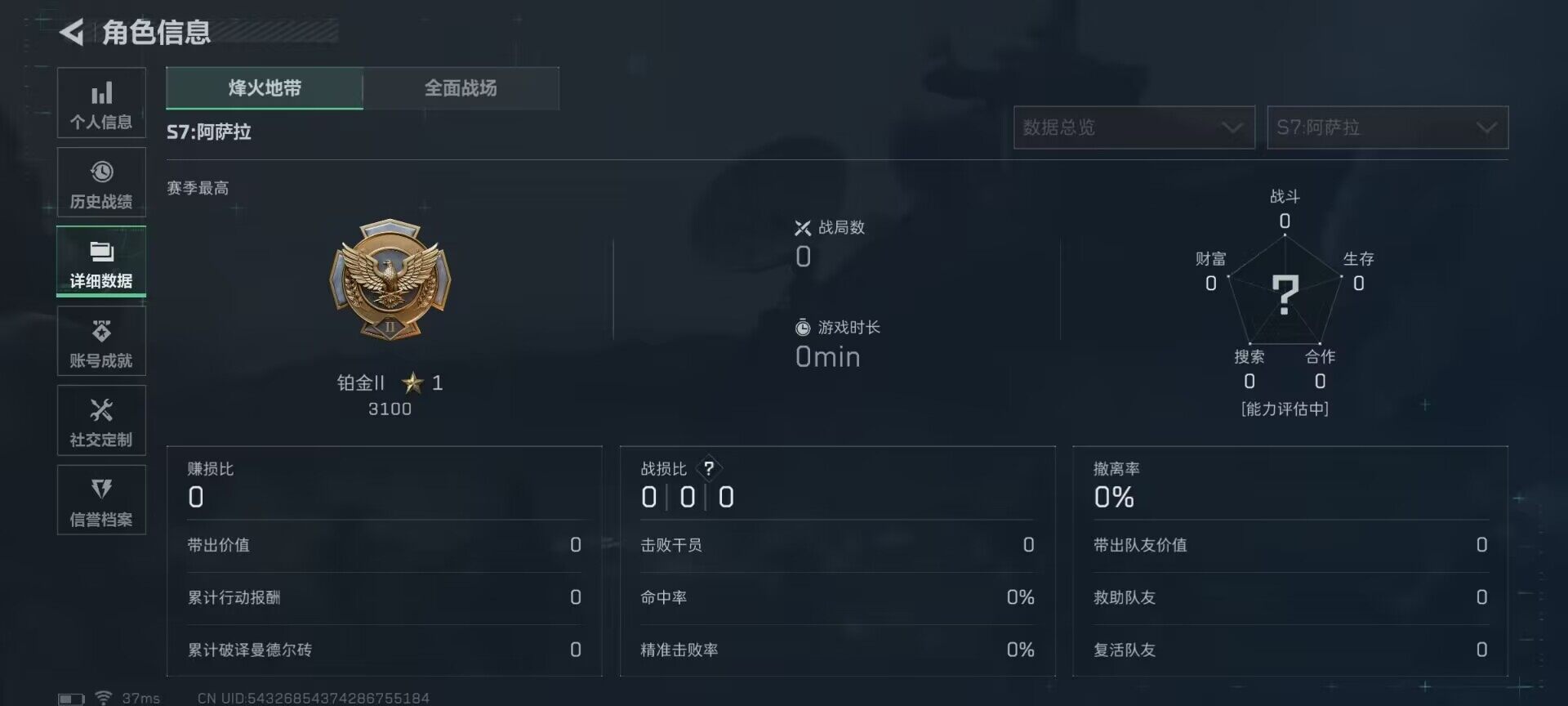 SJZQM392170三角洲行动账号详情图11