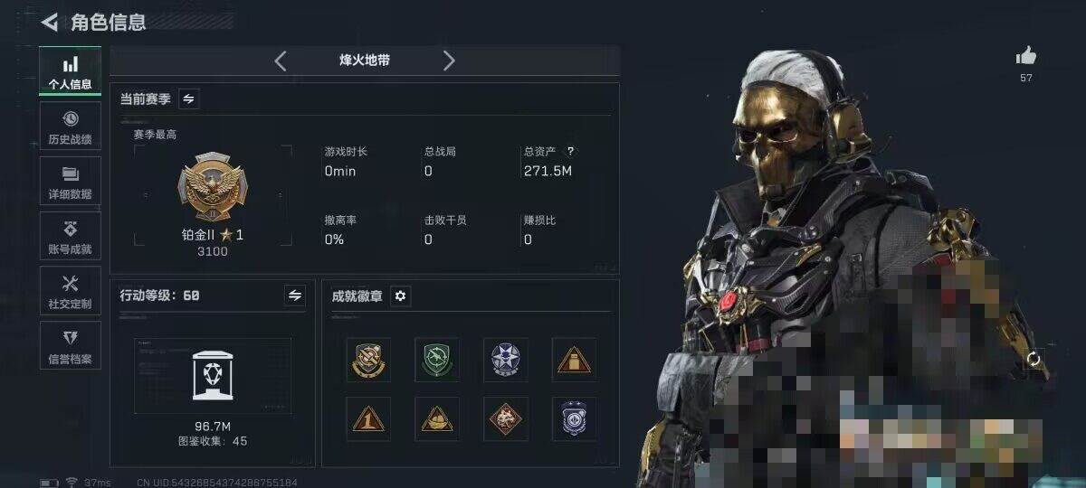 SJZQM392170三角洲行动账号详情图4