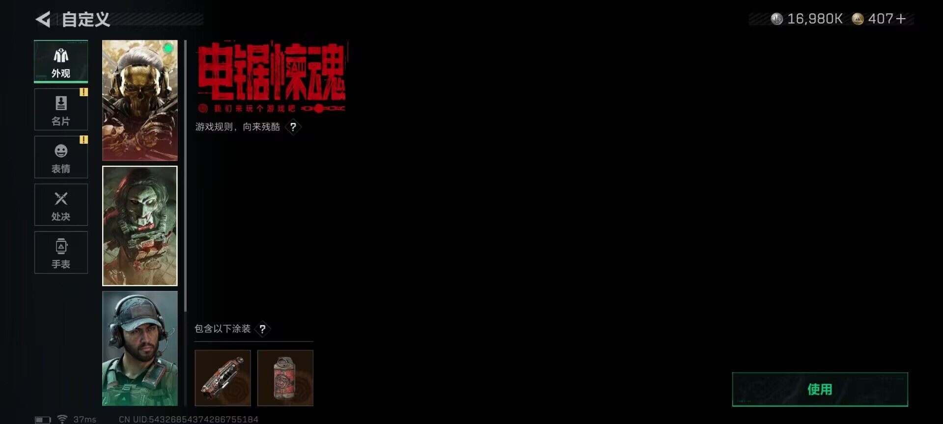 SJZQM392170三角洲行动账号详情图8