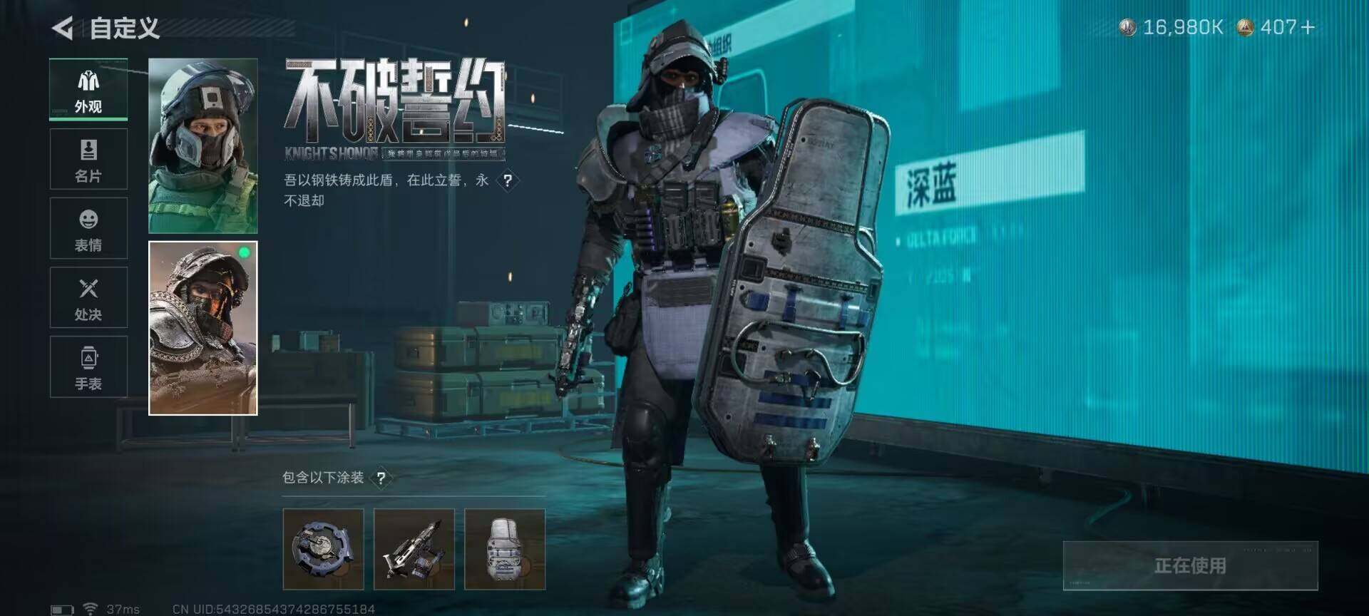 SJZQM392170三角洲行动账号详情图7