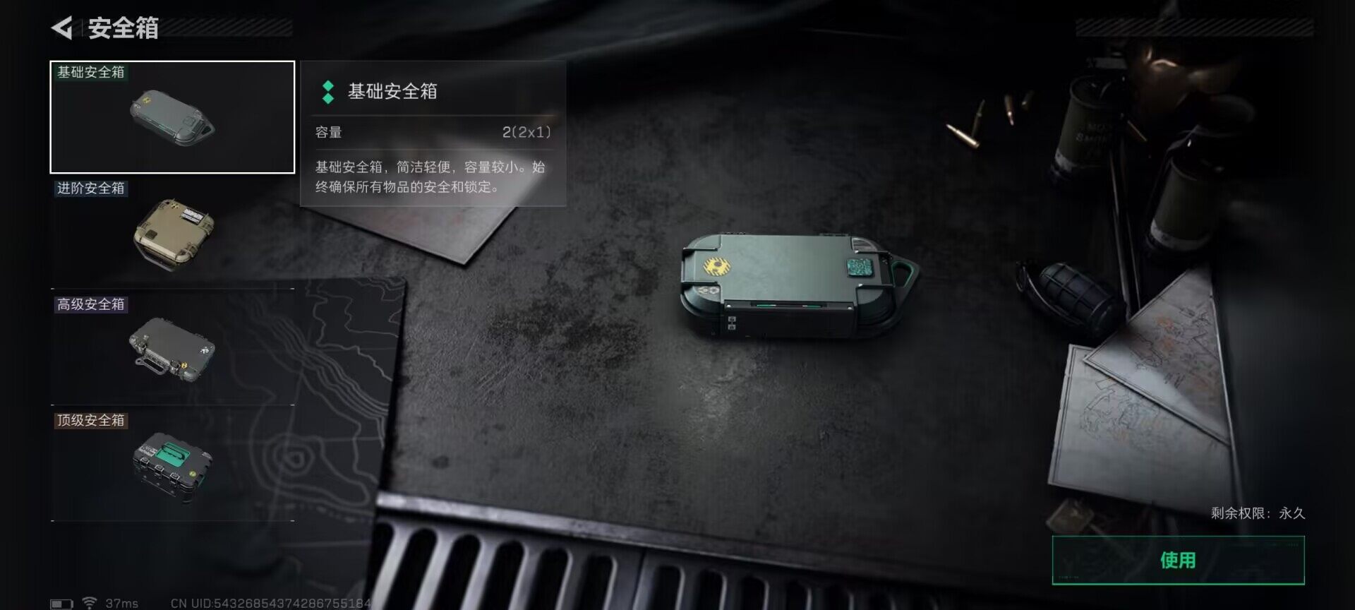 SJZQM392170三角洲行动账号详情图14