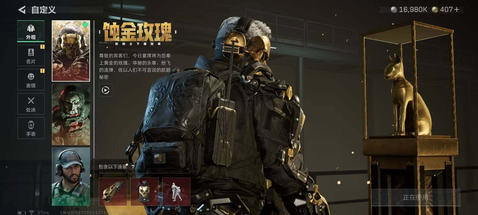 SJZQM392170三角洲行动账号详情图5