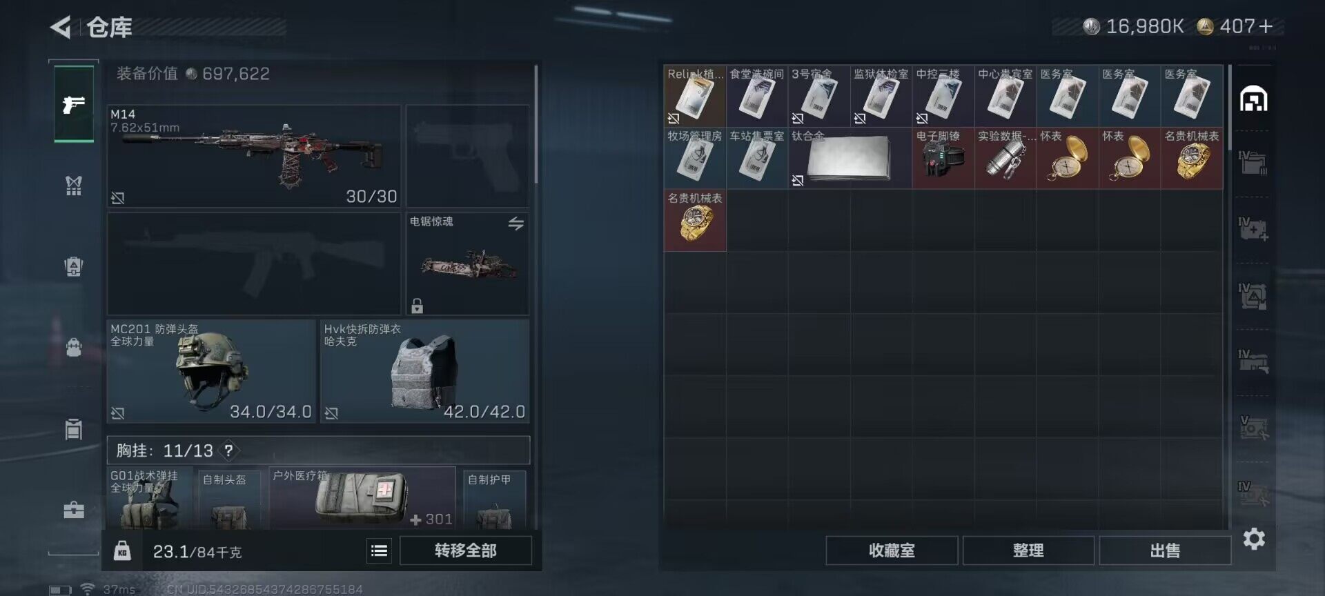 SJZQM392170三角洲行动账号详情图10