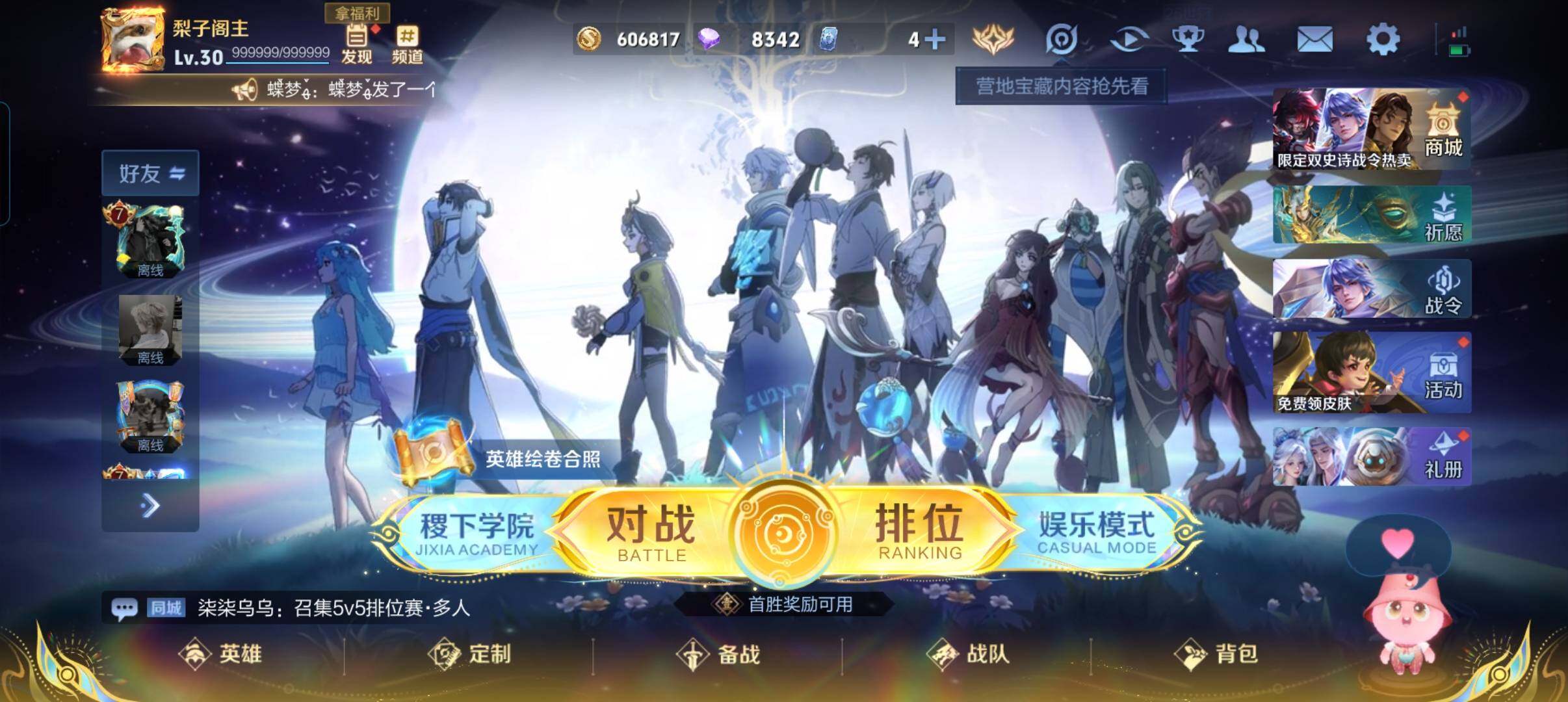 WZCMW3387788王者荣耀账号详情图2 WZCMW3387788王者荣耀账号详情图2