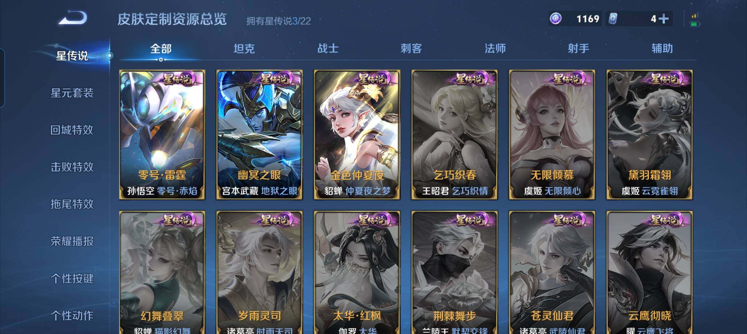 WZCMW3387788王者荣耀账号详情图14 WZCMW3387788王者荣耀账号详情图14