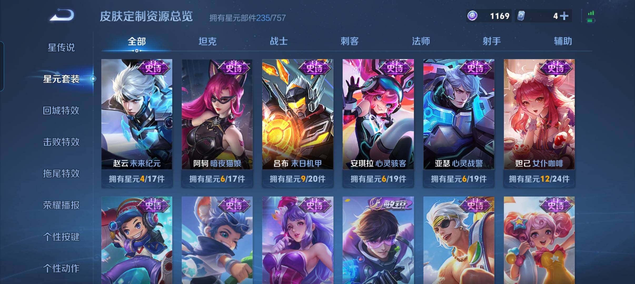 WZCMW3387788王者荣耀账号详情图15 WZCMW3387788王者荣耀账号详情图15