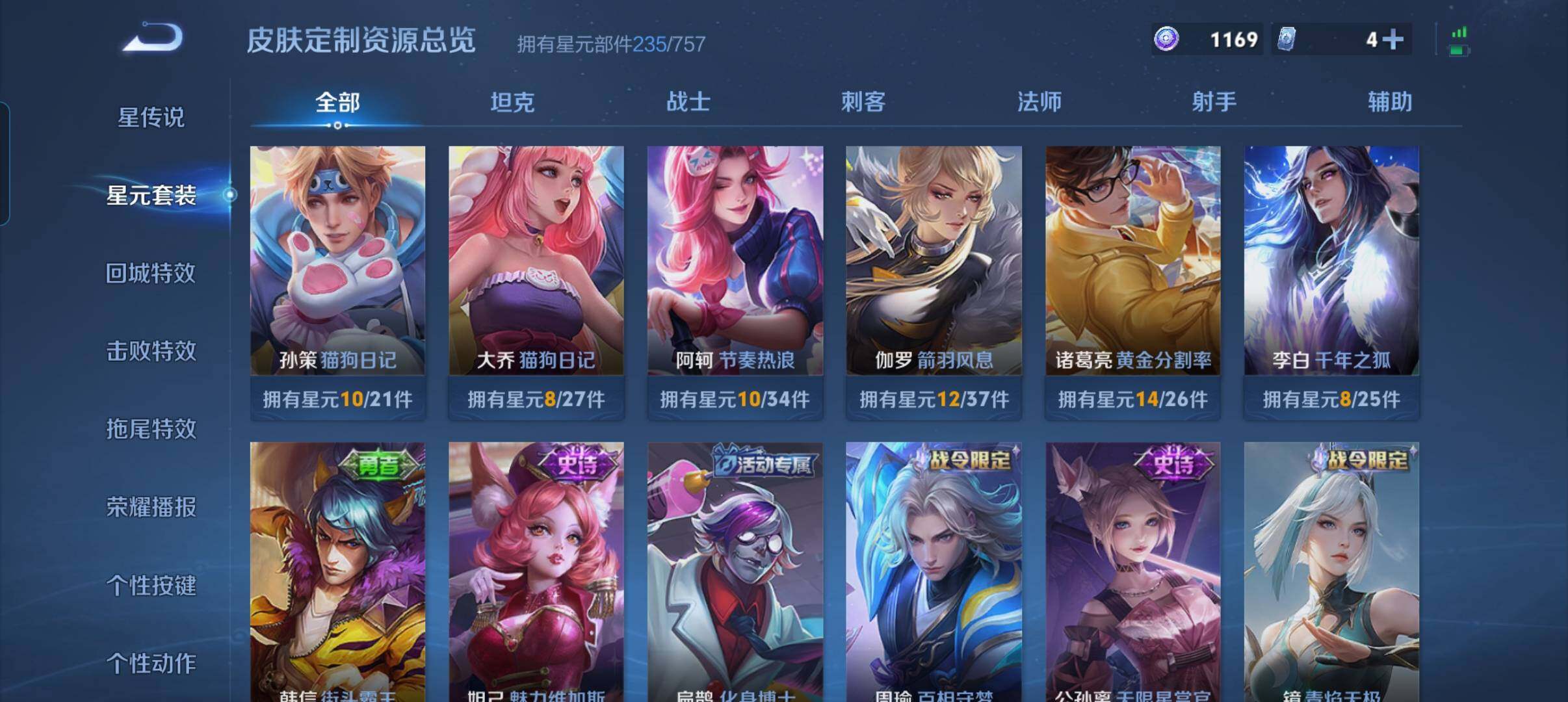 WZCMW3387788王者荣耀账号详情图16 WZCMW3387788王者荣耀账号详情图16