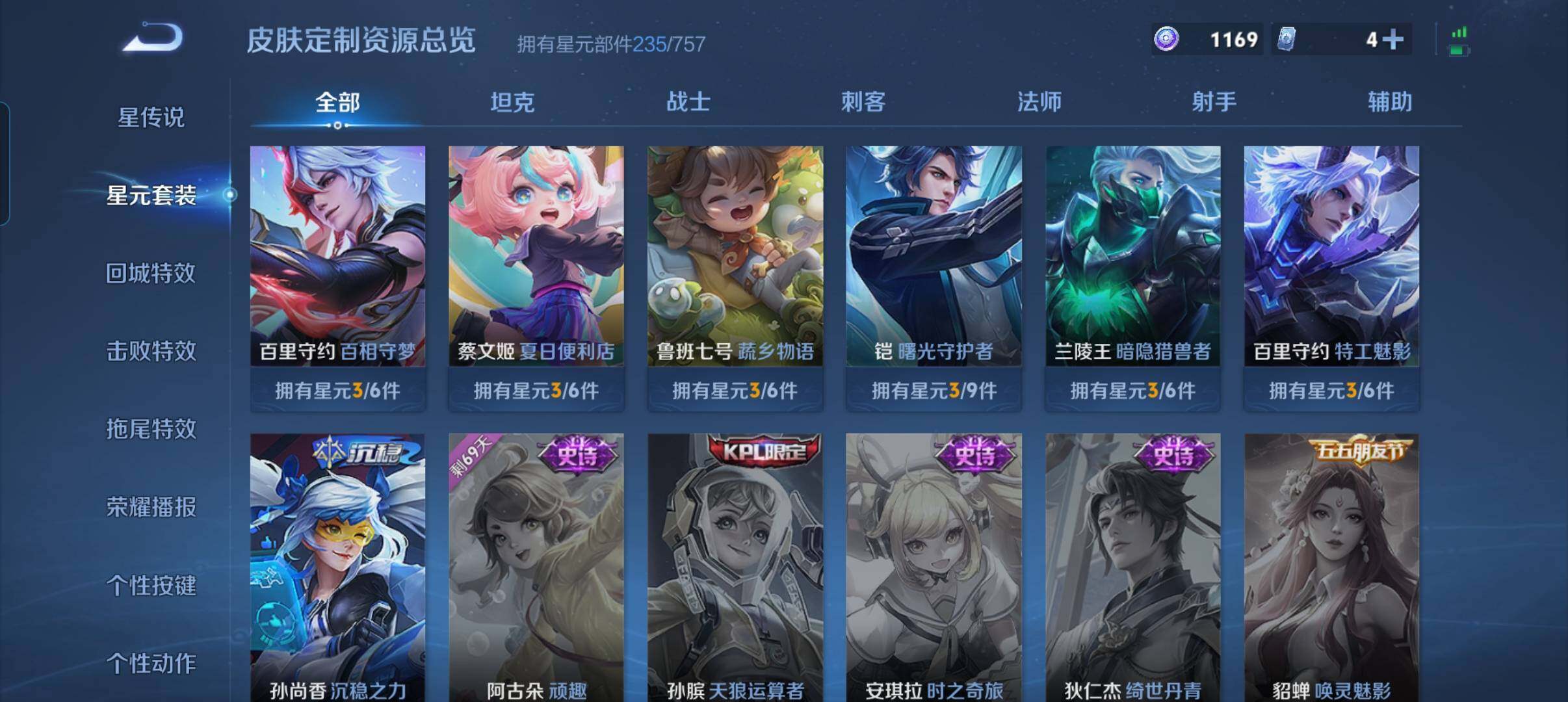 WZCMW3387788王者荣耀账号详情图17 WZCMW3387788王者荣耀账号详情图17