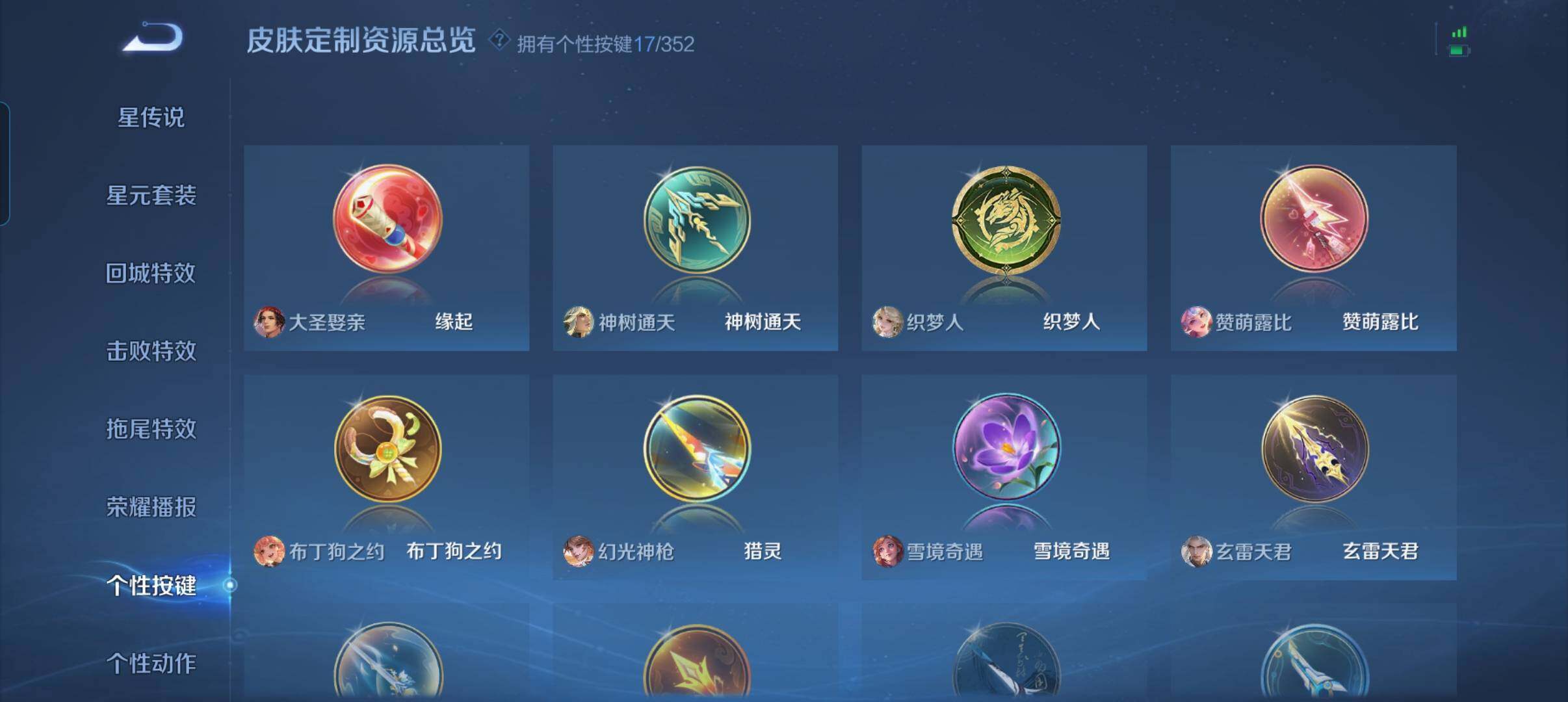 WZCMW3387788王者荣耀账号详情图6 WZCMW3387788王者荣耀账号详情图6