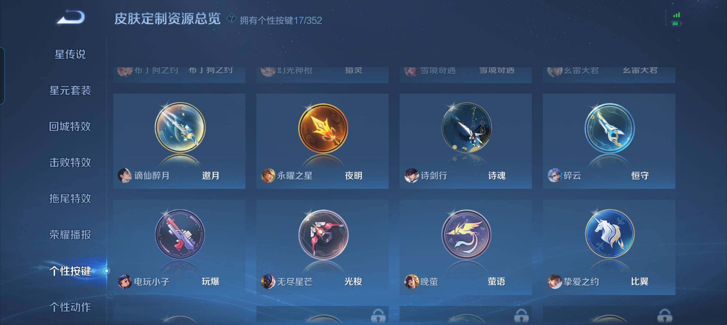 WZCMW3387788王者荣耀账号详情图7 WZCMW3387788王者荣耀账号详情图7